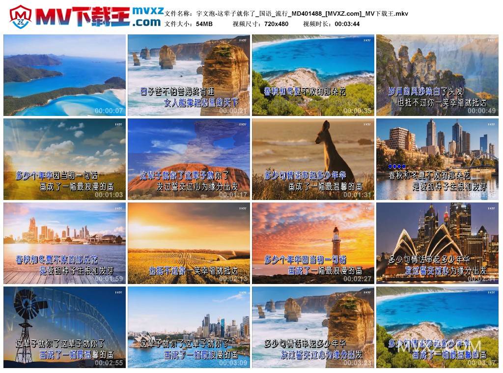 宇文泡-这辈子就你了_国语_流行_MD401488